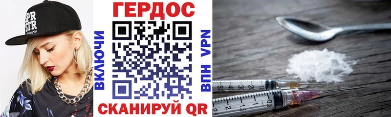 Героин VHQ  сколько стоит  Свирск 